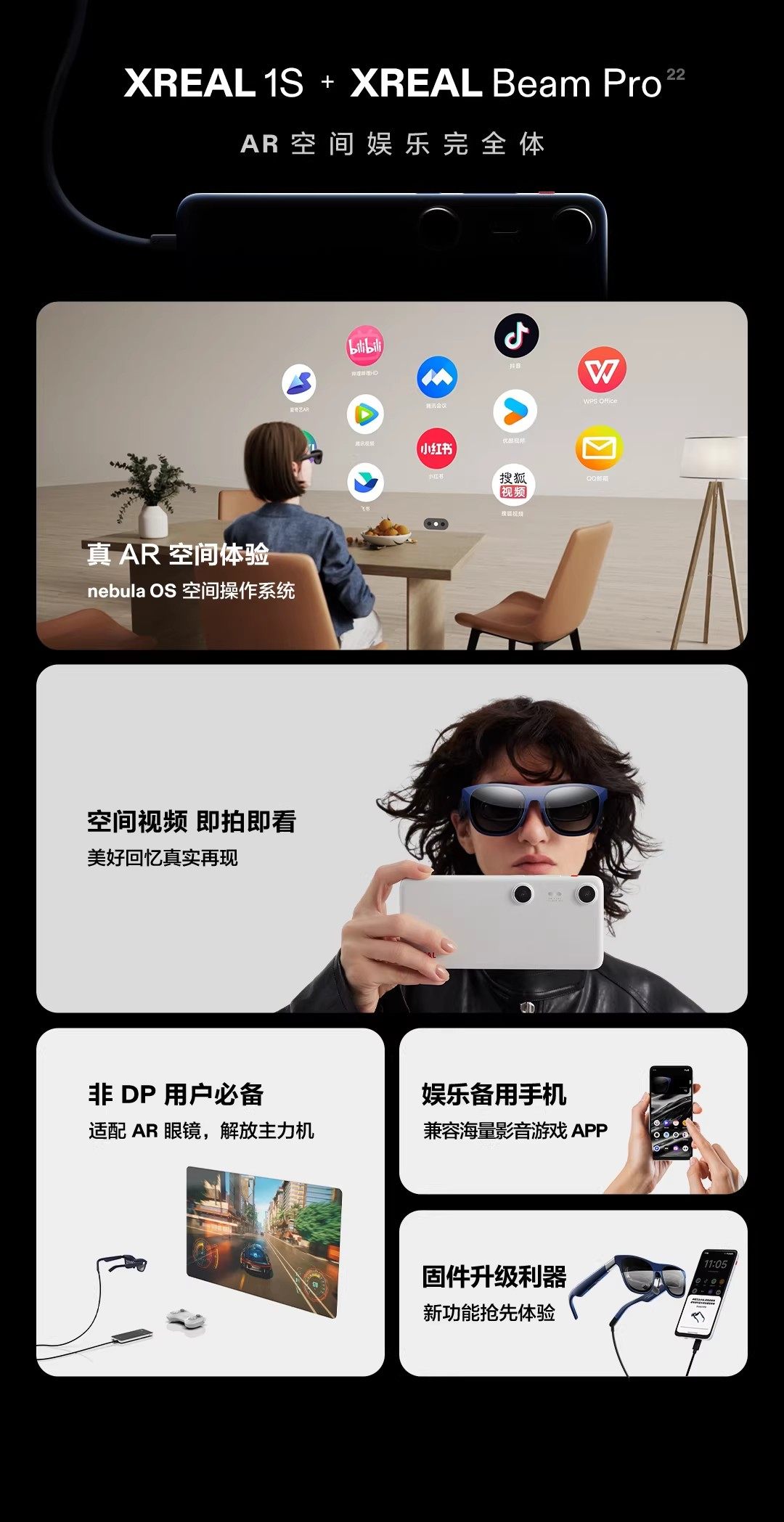 ar设备 xreal1s ar智能眼镜原生2d转3d自研x1芯片空中巨幕500英寸52度fov
