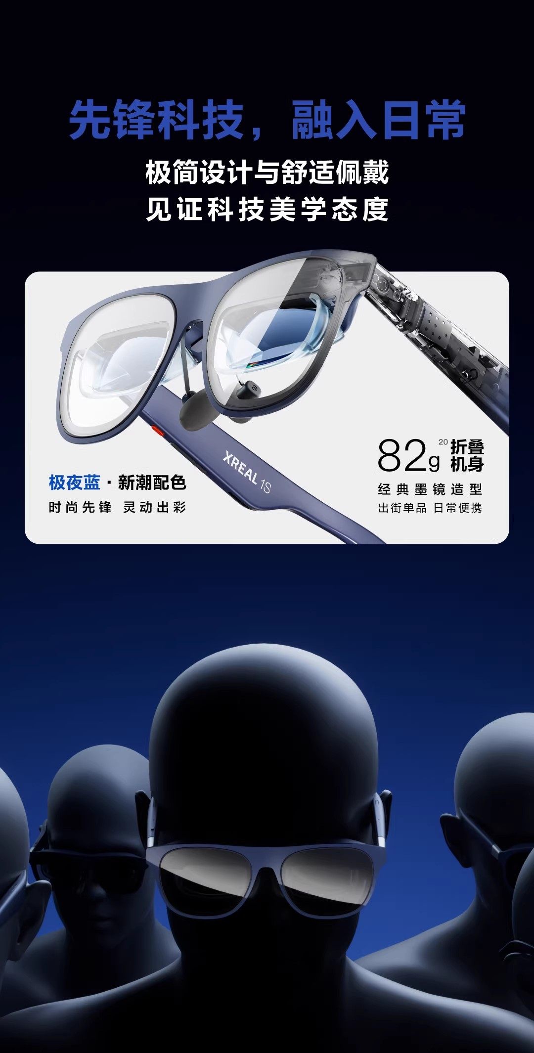 ar设备 xreal1s ar智能眼镜原生2d转3d自研x1芯片空中巨幕500英寸52度fov