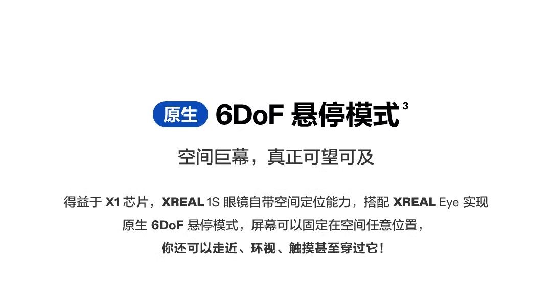 ar设备 xreal1s ar智能眼镜原生2d转3d自研x1芯片空中巨幕500英寸52度fov