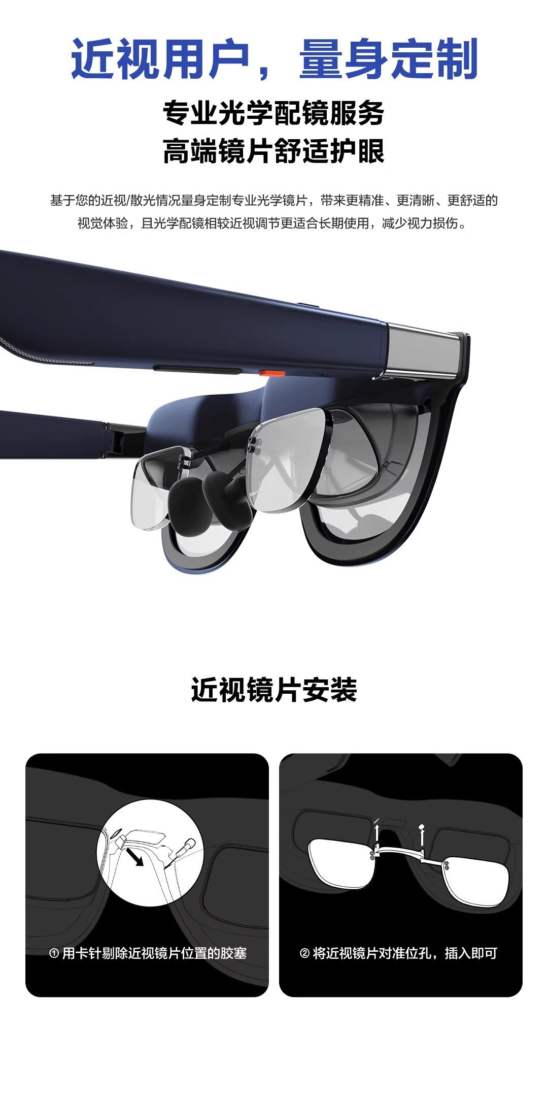 ar设备 xreal1s ar智能眼镜原生2d转3d自研x1芯片空中巨幕500英寸52度fov