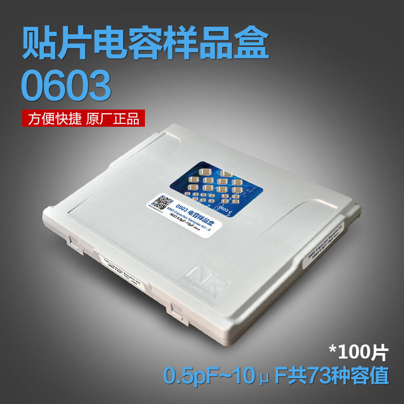 Samsung Samsung 0603 patch capacitor 73 value x100 sheet sample case bag This book element box