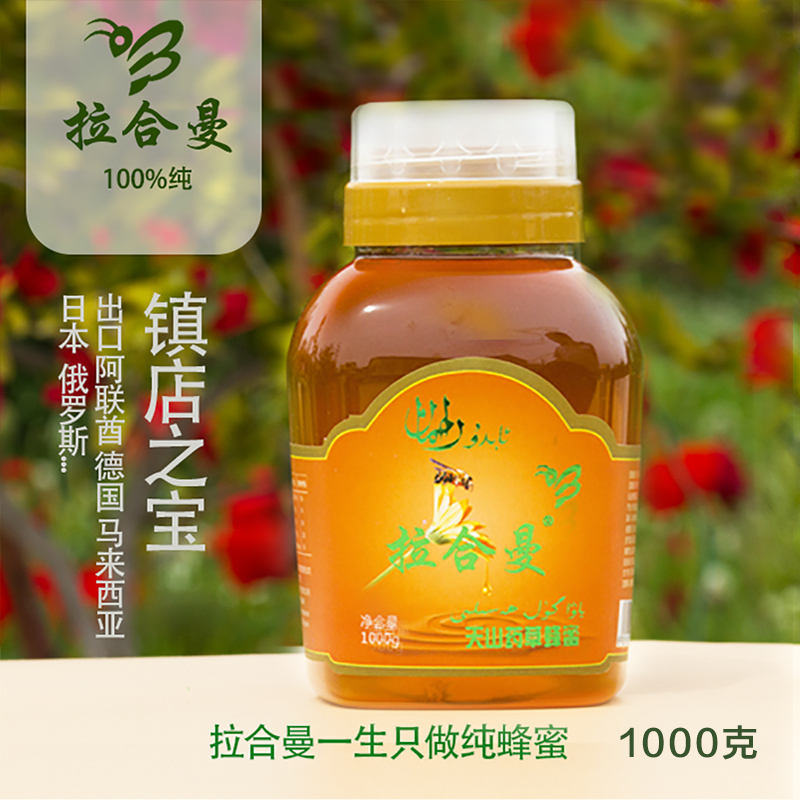 Lahman Tianshan Herbal Honey 1000 Yili Pure Ipgpebl0Rv