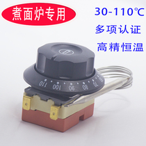 Cooking Noodle Barrel Accessories Electric Cooking Noodle Stove Commercial Accessories 110 Degrees Temperature-controlled Electric Cooking Noodle Stove Switch Commercial Stockpot Accessories