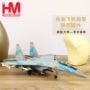 Mô phỏng nhà cao cấp Trung Quốc quà tặng mô hình máy bay trang trí hợp kim tĩnh mô hình RC master Air Force Su 35 - Mô hình máy bay / Xe & mô hình tàu / Người lính mô hình / Drone xe tăng đồ chơi bằng sắt