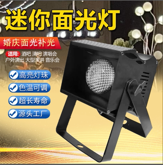 100W Little Magic Lamp Elf Wedding Face Light Led Fill Light Background Light Mini Par Light Banquet Hall Lighting 100W Little Magic Lamp Elf Wedding Face Light Led Fill Light Background Light Mini Par Light Banquet Hall Lighting