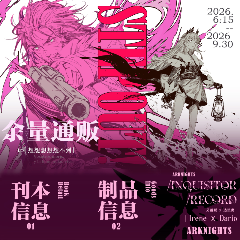 In Stock: Arknights Fan Art Elini Center "Step Out" Postcard Stamp by Heimi In Stock: Arknights Fan Art Elini Center "Step Out" Postcard Stamp by Heimi