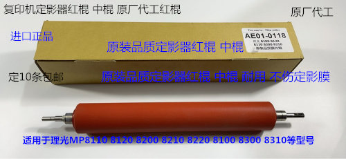 8110 8120 8100 8200 8210 8220 C751定