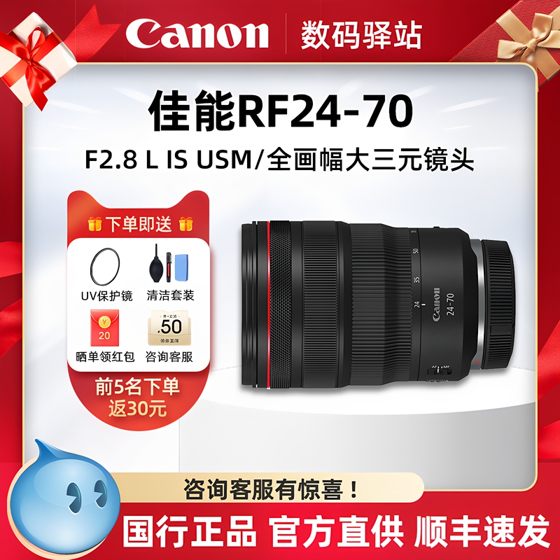 Canon Rf 24-70mm F/2.8 L Is Usm Mirrorless Digital Lens R Rp Dedicated Rf 2470 Canon Rf 24-70mm F/2.8 L Is Usm Mirrorless Digital Lens R Rp Dedicated Rf 2470