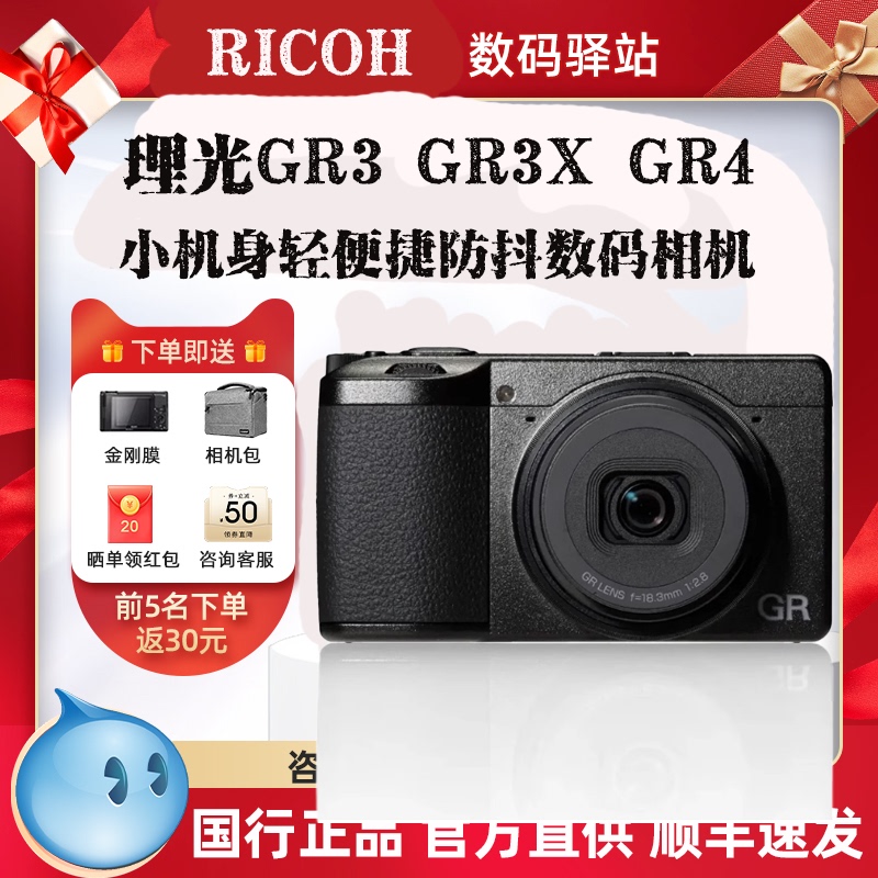Ricoh Gr Ii Ricoh Gr3X/Gr3//Gr4 Travel Camera Retro High-Definition Street Photography Portable