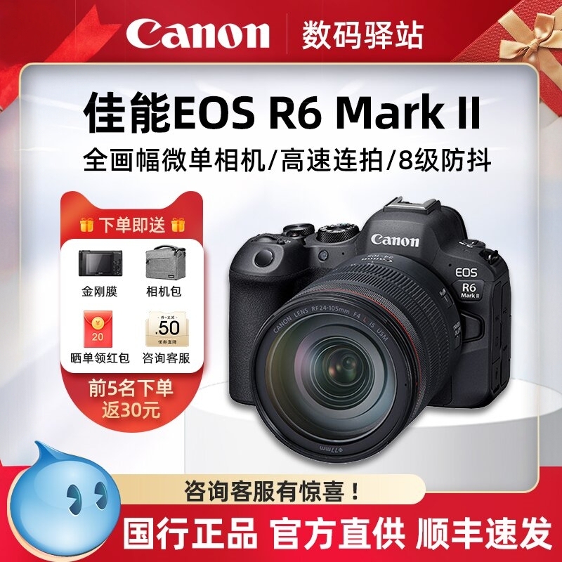 New in Stock Canon/Canon Eos R6 Mark Ii Full-Frame Professional Mirrorless Camera