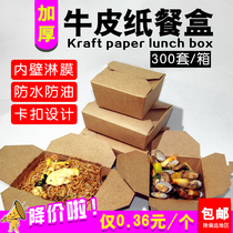 New sushi box salad box Western restaurant bento box take-out kraft paper lunch box packing box disposable environmental box