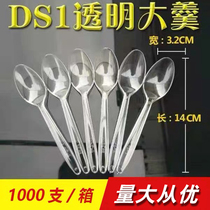 Thickened disposable transparent plastic spoon DS1 soup spoon shaved ice spoon fast food takeaway packing spoon