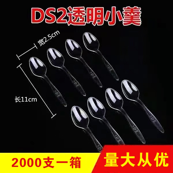 Disposable plastic transparent spoon Dessert tasting spoon Pudding yogurt ice cream spoon Transparent spoon small yellow spoon