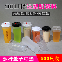 New custom 90 caliber disposable milk tea cup with lid plastic injection molded Matt Cup 500ml700ml