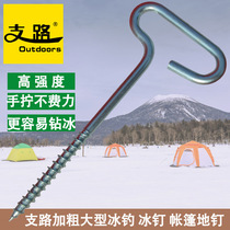 Outdoor Camping Tent Accessories Thread Snowy Nails Ice Nail Ice Fishing Ice Fishing Tent Fixer 18cm