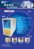 High frequency welding machine han jia deposit