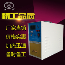 Surplus high frequency induction heating machine quenching machine annealing welding small metal melting furnace heat treatment equipment