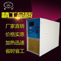 High frequency welding machine induction heating machine quenching machine annealing welding small metal melting furnace heat treatment equipment 35A