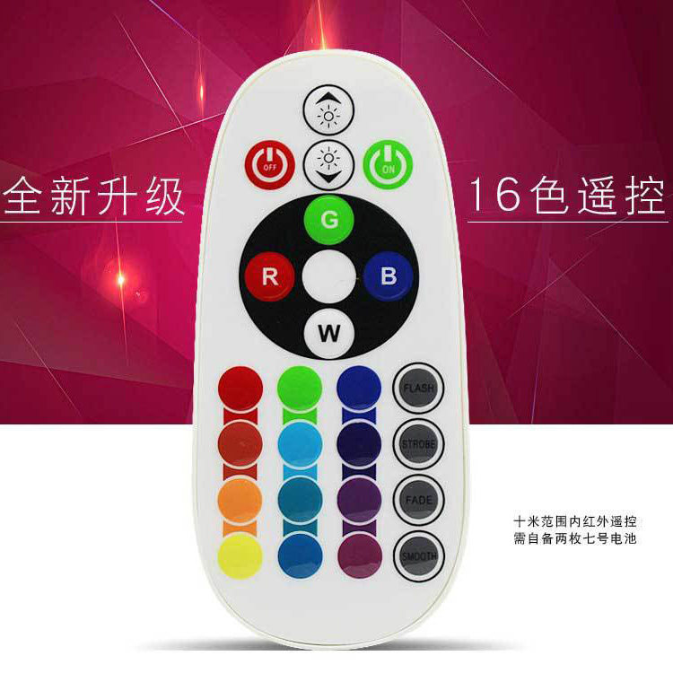220vled lamp with remote control Seven color plug accessories-Taobao