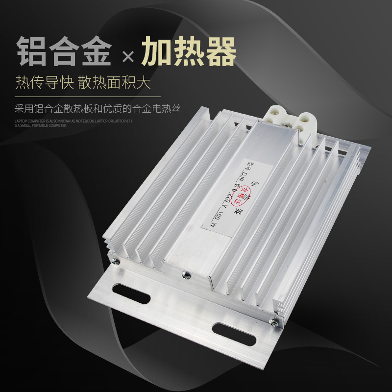 JRD Aluminum alloy heater Heating plate Distribution cabinet Dehumidification drying 50 75 100 150 200W JDR