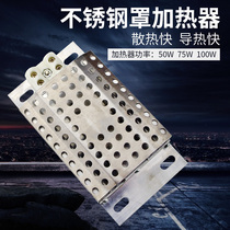 DJR heater with shield with mesh cover stainless steel with protective cover aluminum alloy heating plate 50 75 100W