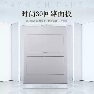 Fashion strong electric box double row 30-position pavement board flat angle Meilan 30-position plastic panel distribution box lid