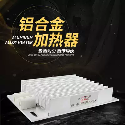 160*100 JRD aluminum alloy heating plate JDR DJR aluminum alloy heater switch cabinet heating plate