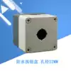 One hole button box 1 hole waterproof switch button box 75X75X85 emergency stop control box TYX1 22mm hole