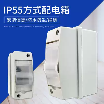 2p waterproof distribution box IP55 two-circuit outdoor switch box outdoor rainproof small open box dustproof bathroom
