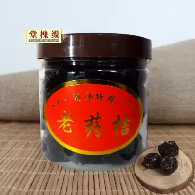 Chaozhou specialty Chaozhou Sanbao aged salty and sweet old medicine orange Old medicine orange salty kumquat