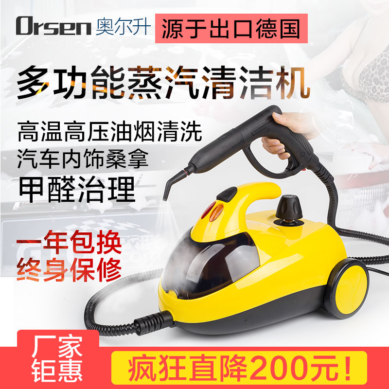 German steam cleaner High temperature high pressure Formaldehyde Treatment Fumigation Machine Car Cleaner Car Cleaner