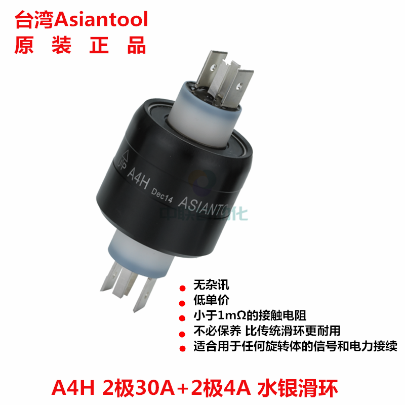 Conductive slip ring asiantool mercury slip ring A2H A3H A4H A6H A8H 2 4 6 8-way collector ring