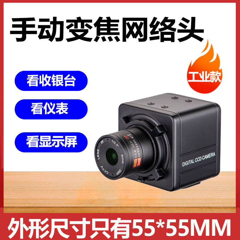 Zoom Internet Camera Monitors Cashier's Counter Dashboard Watch Computer Industry Section Wire Manual Focus Camera