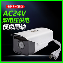 模拟监控摄像头同轴高清室外老式BNC接口有线摄像机AC24V  DC12V