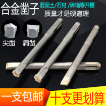 Electric hammer drill bit square handle 4 pit without thread polished rod alloy chisel wall angle wiring slotted concrete cement drill