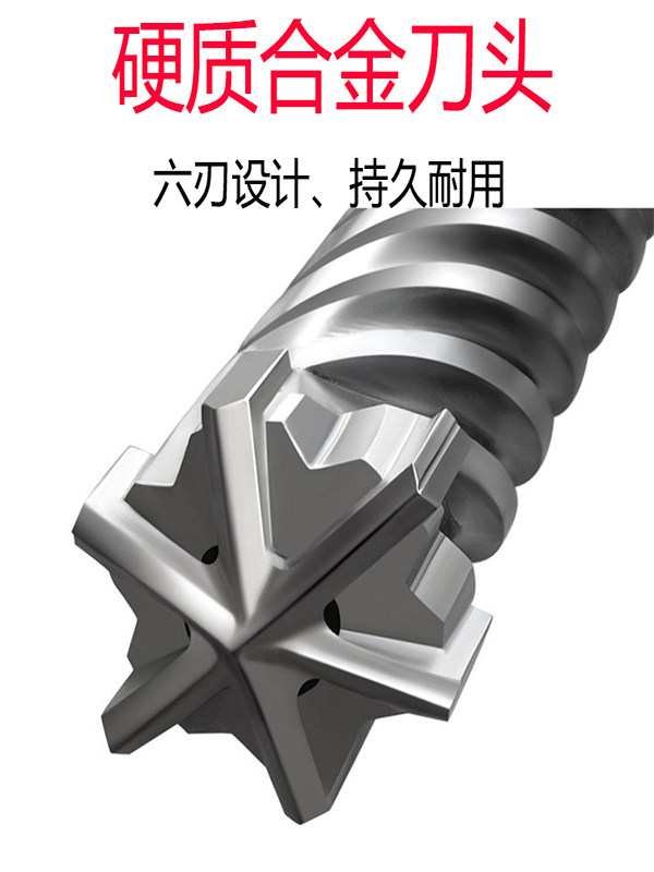 Five pits two pits three - slot six - edged cross - drill bit SDS - MAX concrete reinforced stone rubber shock drill