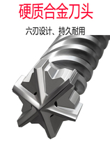 Five pits two pits three - slot six - edged cross - drill bit SDS - MAX concrete reinforced stone rubber shock drill