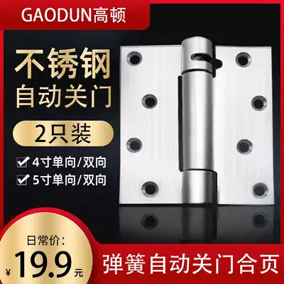 Spring hinge automatic door closing folding wooden door rebound free door hinge cowboy door invisible door hinge door closer door closer