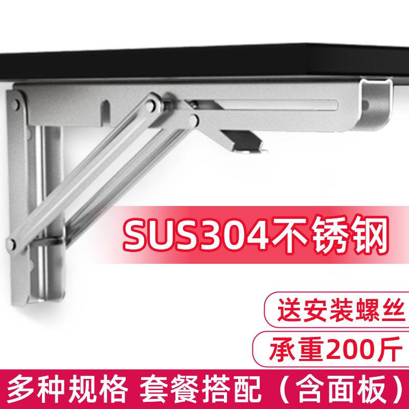 304 stainless steel wall triangle bracket folding layer button activity partition tripod frame