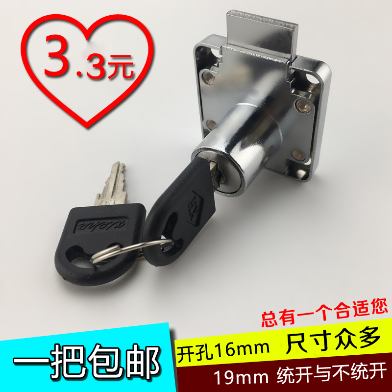 Desk Drawer Lock Cabinet Door Lock Cabinet Lock Wardrobe Lock Lengthening Letterbox Furniture File Lock Counter Lock