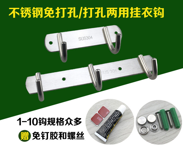 Non-perforated stainless steel hanging hook row hook Powder room clothes hook Bathroom towel hook Coat hook Kitchen wall hanging