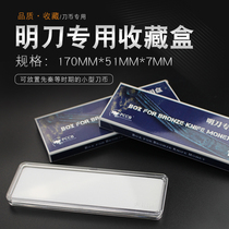 PCCB Ming knife coin box Coin box Coin box Large knife coin collection box Ming knife box Ancient knife coin empty box