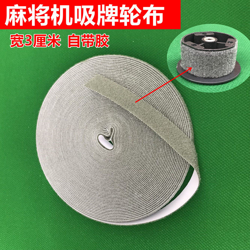 Automatic Mahjong Accessories Accessories Accessories Wheeler tables for Apparel Wheeler Clothes