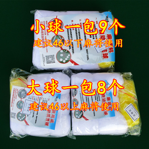 Mahjong đại lý làm sạch mạt chược tự động phụ kiện máy mạt chược bàn mạt chược máy làm sạch bóng mạt chược - Các lớp học Mạt chược / Cờ vua / giáo dục bàn mạt chược