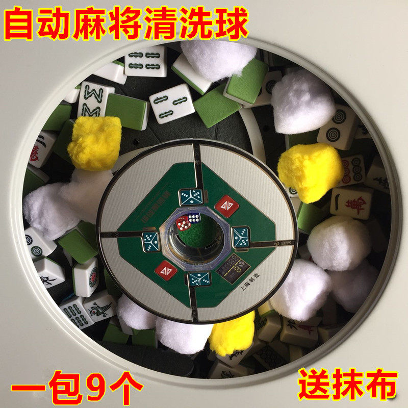 Mahjong cleaner automatic mahjong machine accessories mahjong table mahjong machine cleaning ball mahjong brand mahjong cleaning ball