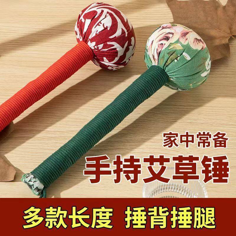 艾草养生锤🌿疏通经络神器!疏通颈肩背腿,全身轻松💪-健身锤-淘宝好物网