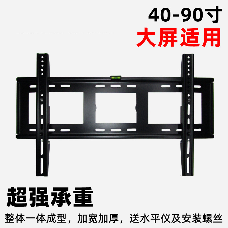 General Xiaomi Sharp Haixin TV Rack 55 65 70 75 75 80 86All Wall-mounted Wall Bracket