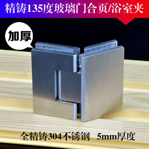Precision casting 304 stainless steel 5mm thick solid 135 degree bathroom clip 304 stainless steel diamond glass door hinge