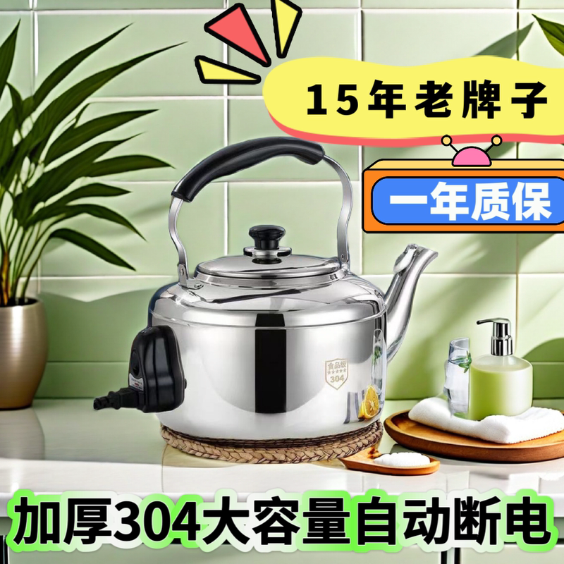 Electric Kettle with Large Capacity for Home and Commercial Use, Food-Grade 304 Stainless Steel, Automatic Power-Off, Whistling Tea Kettle Electric Kettle with Large Capacity for Home and Commercial Use, Food-Grade 304 Stainless Steel, Automatic Power-Off, Whistling Tea Kettle