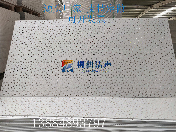 Irregular sound-absorbing perforated sound-absorbing gypsum board punching sound-absorbing board Various hole types support customized 600 specifications